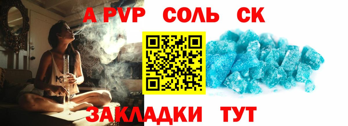 Alfa_PVP СК  А ПВП крисы CK  Новый Уренгой  Вход с VPN 