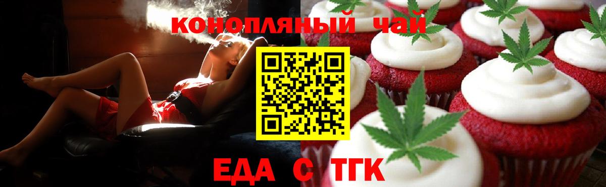 Печенье с ТГК марихуана  Вход с VPN  Новый Уренгой 