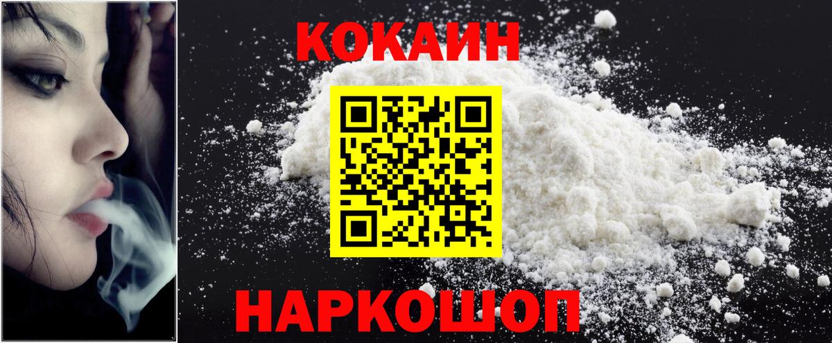 Cocaine Эквадор Новый Уренгой