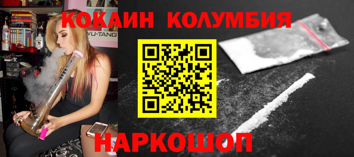 Cocaine Fish Scale  Вход с VPN  Новый Уренгой  Cocaine Эквадор 