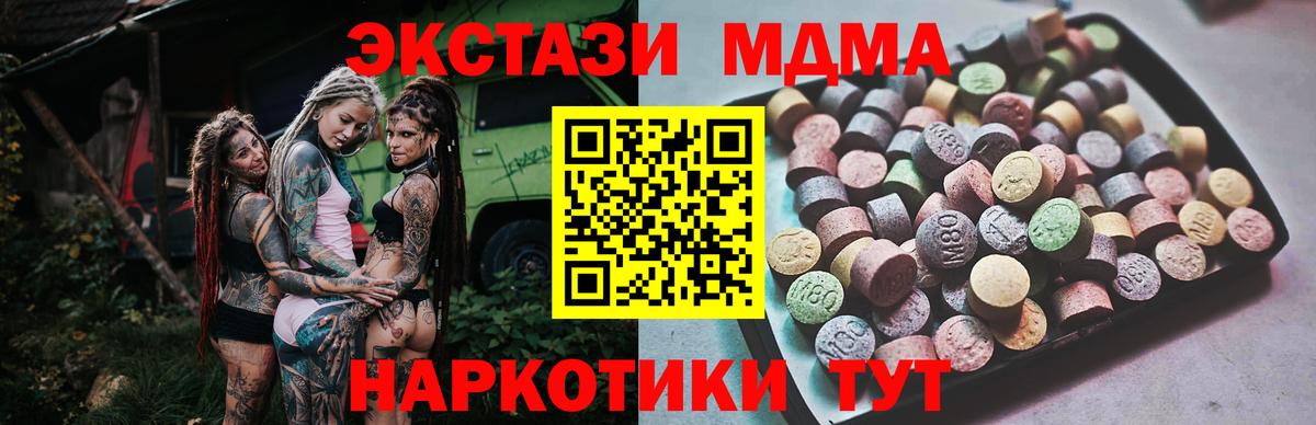 ЭКСТАЗИ  Ecstasy 250 мг  Вход с VPN  Новый Уренгой 