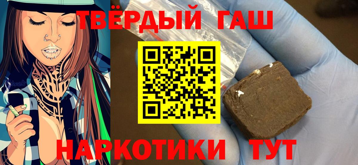 ГАШИШ Ice-O-Lator Новый Уренгой
