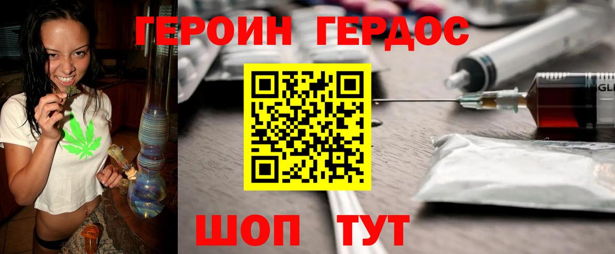 ГЕРОИН хмурый Новый Уренгой