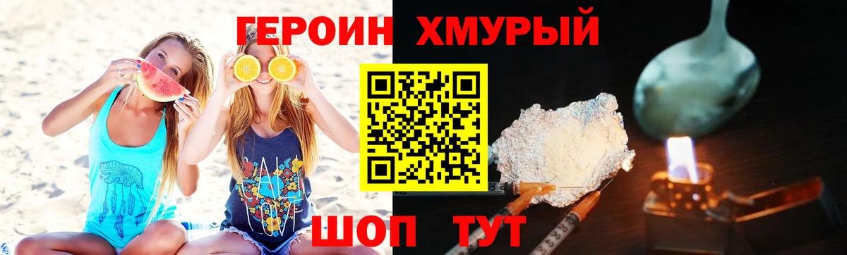 Новый Уренгой  Героин Heroin  Вход с VPN 