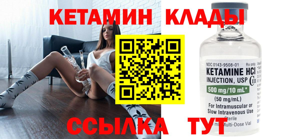 КЕТАМИН VHQ Новый Уренгой