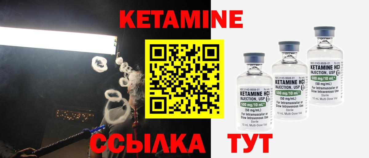 Новый Уренгой  Кетамин VHQ  Вход с VPN  Кетамин ketamine 