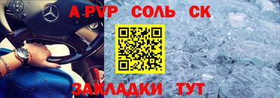 спайс Будённовск