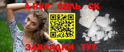 спайс Будённовск