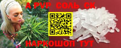 спайс Будённовск