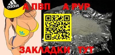 спайс Будённовск