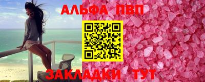 ALPHA PVP Тулун