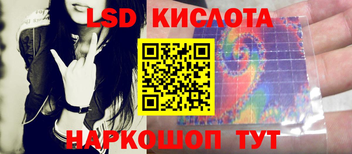 Новый Уренгой  ЛСД экстази кислота  LSD-25 экстази  Вход с VPN  ЛСД экстази ecstasy 