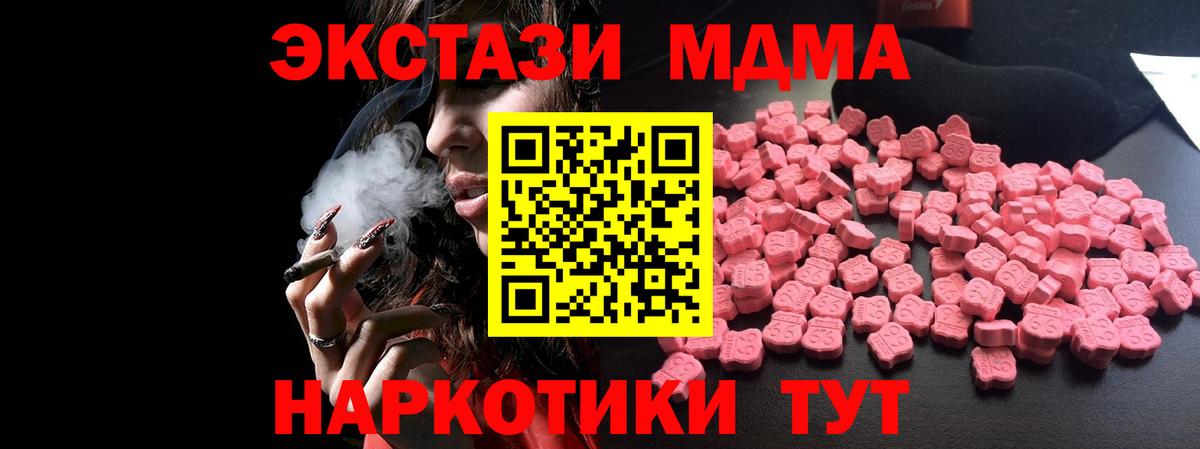 МДМА кристаллы Новый Уренгой