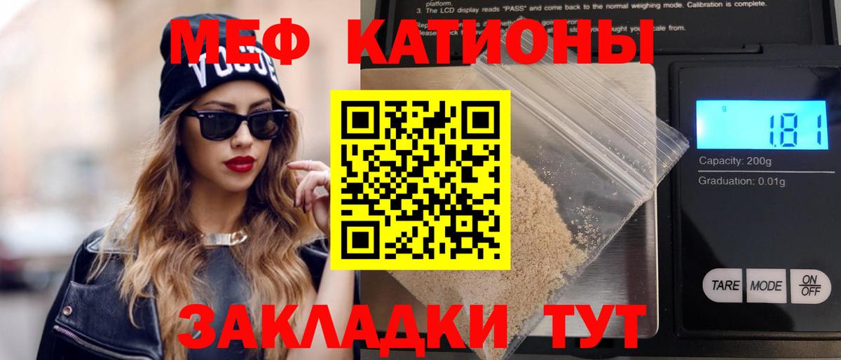 где купить наркоту  Вход с VPN  Мефедрон  МЕФ  Новый Уренгой  Мефедрон мука  МЯУ-МЯУ мяу мяу 