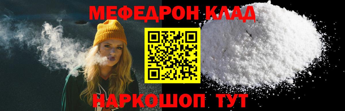 МЕФ мука Новый Уренгой