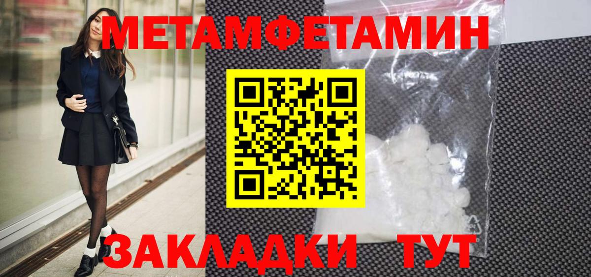 Метамфетамин кристалл  Вход с VPN  Новый Уренгой 