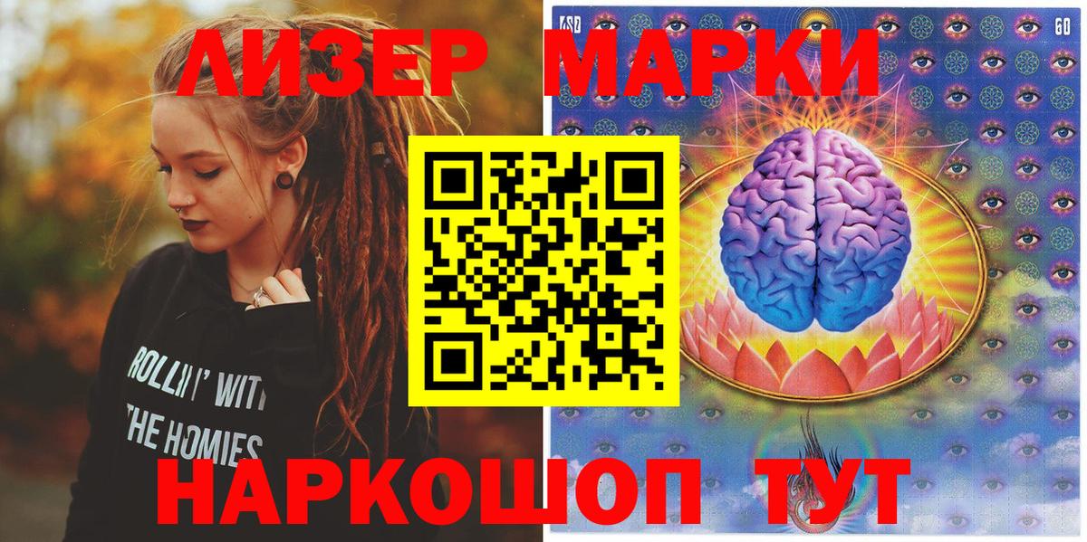 Марки N-bome 1,8мг  Вход с VPN  Новый Уренгой  Марки N-bome  Марки N-bome 1,8мг 