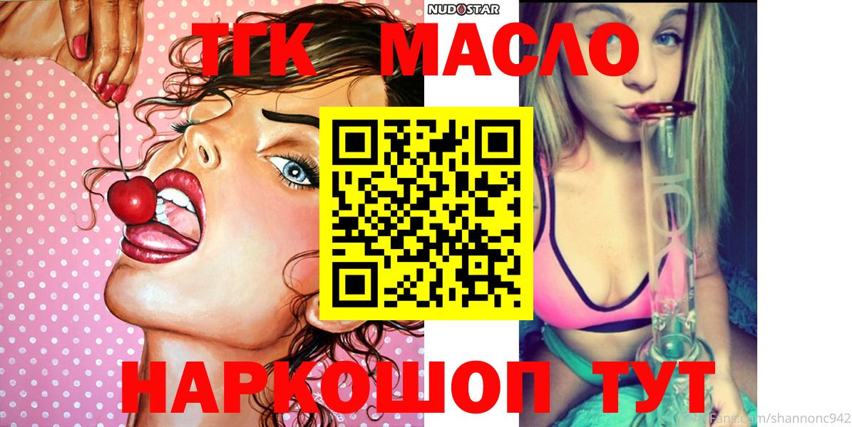 Новый Уренгой  ТГК концентрат  Вход с VPN  ТГК концентрат 